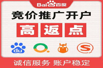 百度竞价开户全解析：成功企业的营销秘诀